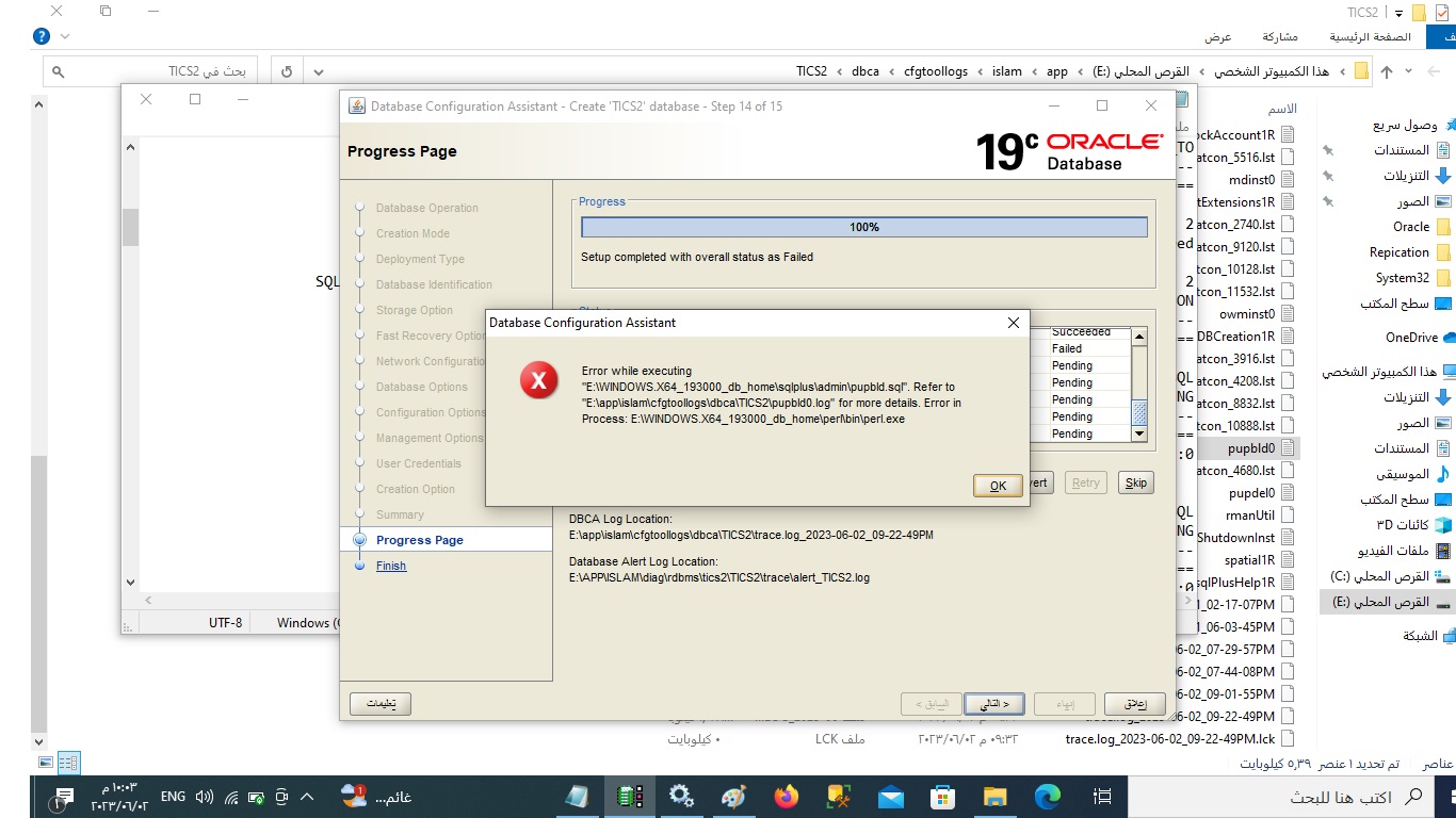 oracle view error log