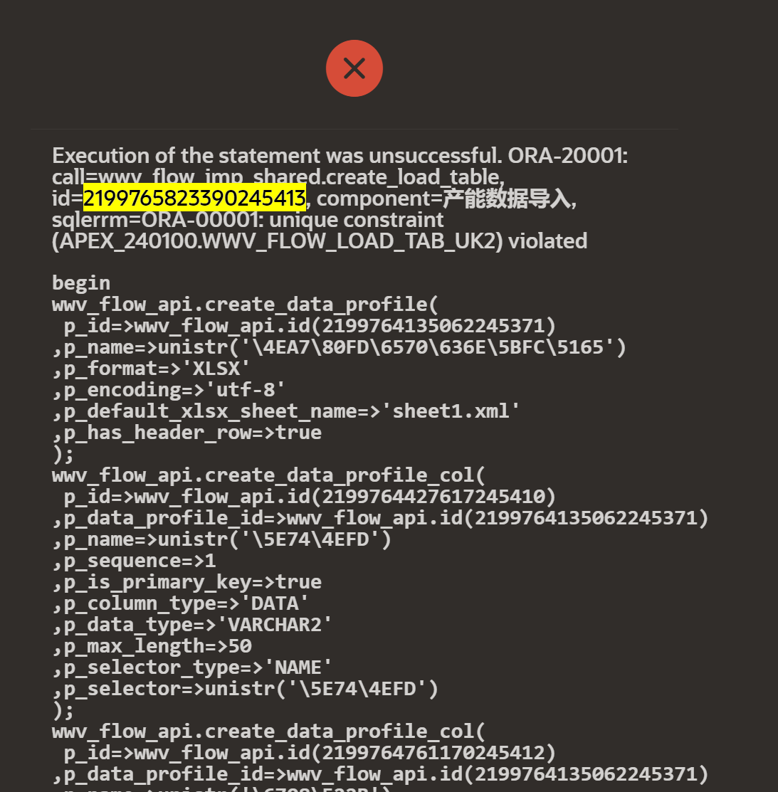 Got Error: unique constraint (APEX_240100