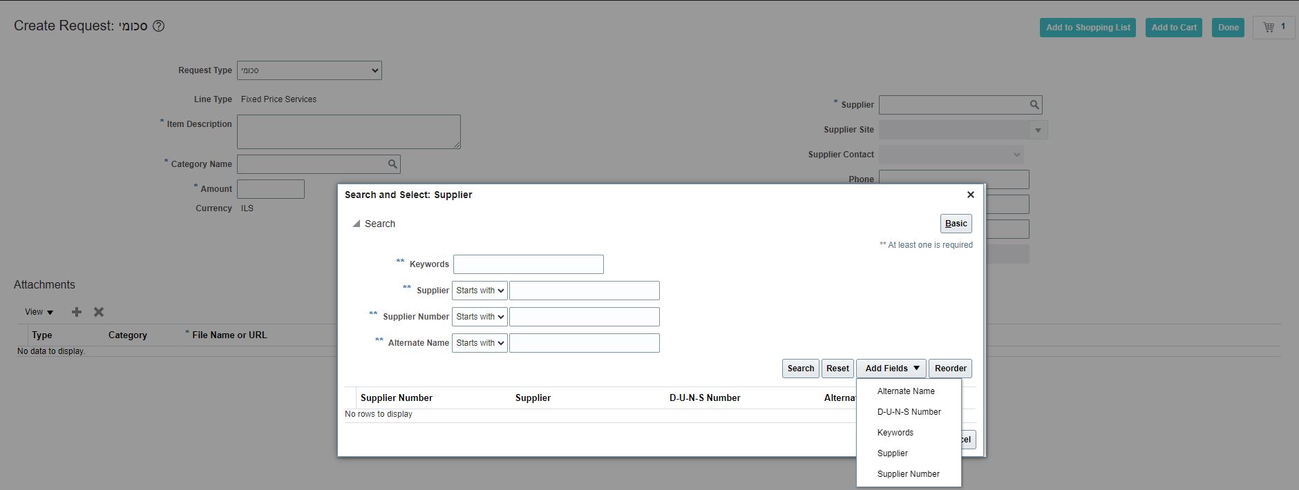 requisition supplier choose by category.JPG